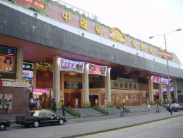 2001 Macau 024